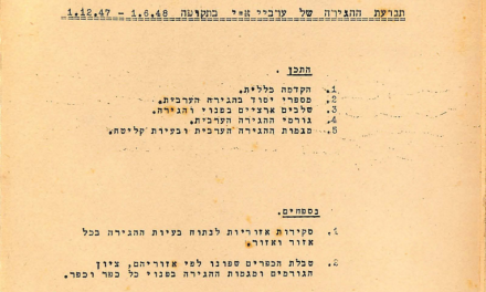 STORIA. ISRAELE/PALESTINA 1948: L’esodo dei palestinesi fu l’esito di violenze e non degli appelli arabi alla fuga